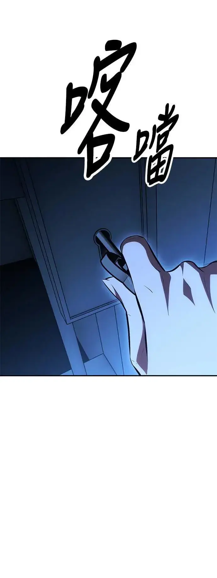 漫画《我杀了学院玩家》第39话第72张图