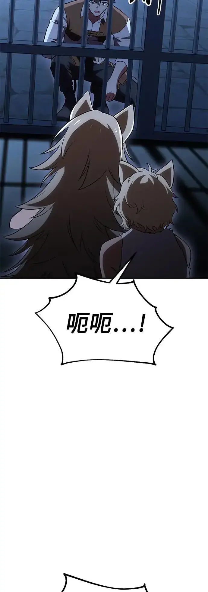 漫画《我杀了学院玩家》第39话第84张图