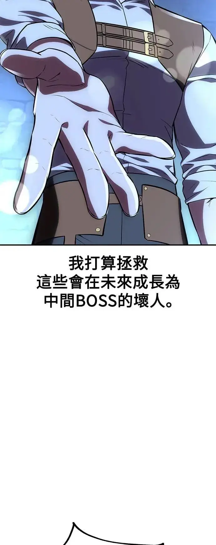 漫画《我杀了学院玩家》第39话第95张图