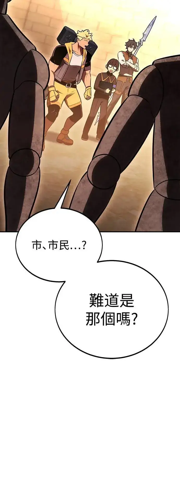 漫画《我杀了学院玩家》第40话第102张图