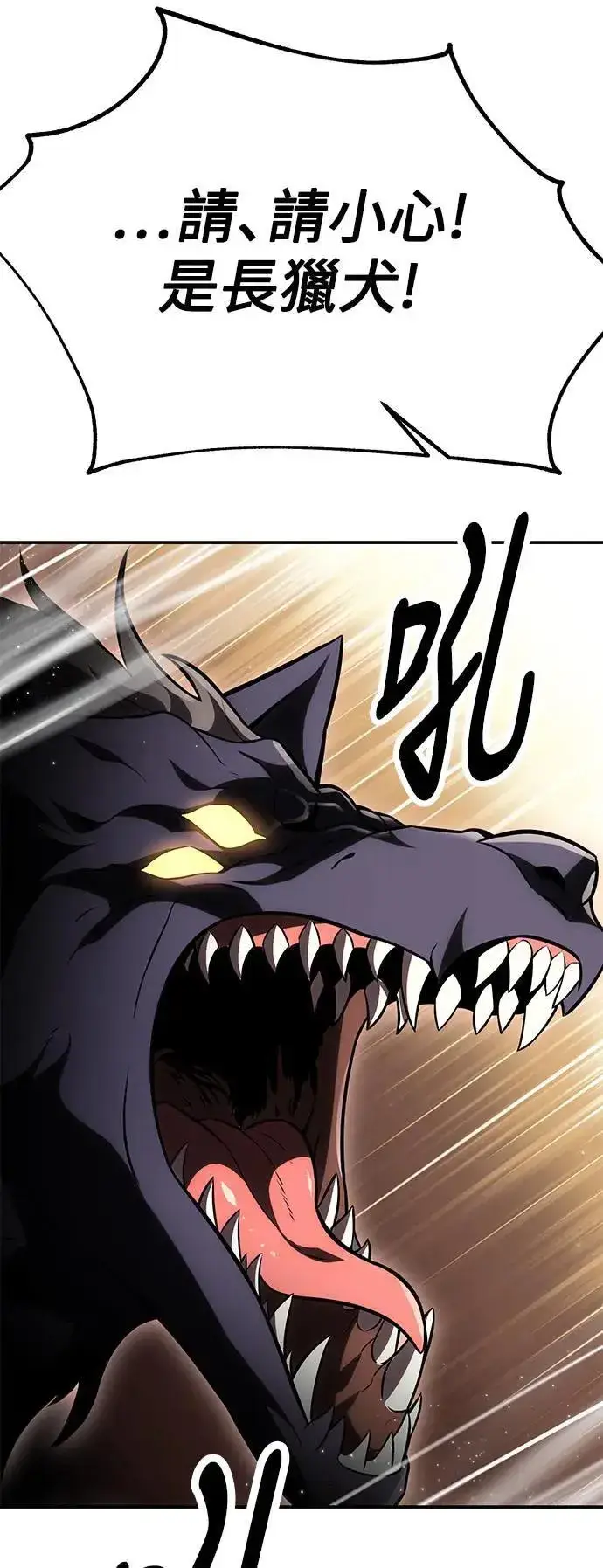 漫画《我杀了学院玩家》第40话第109张图