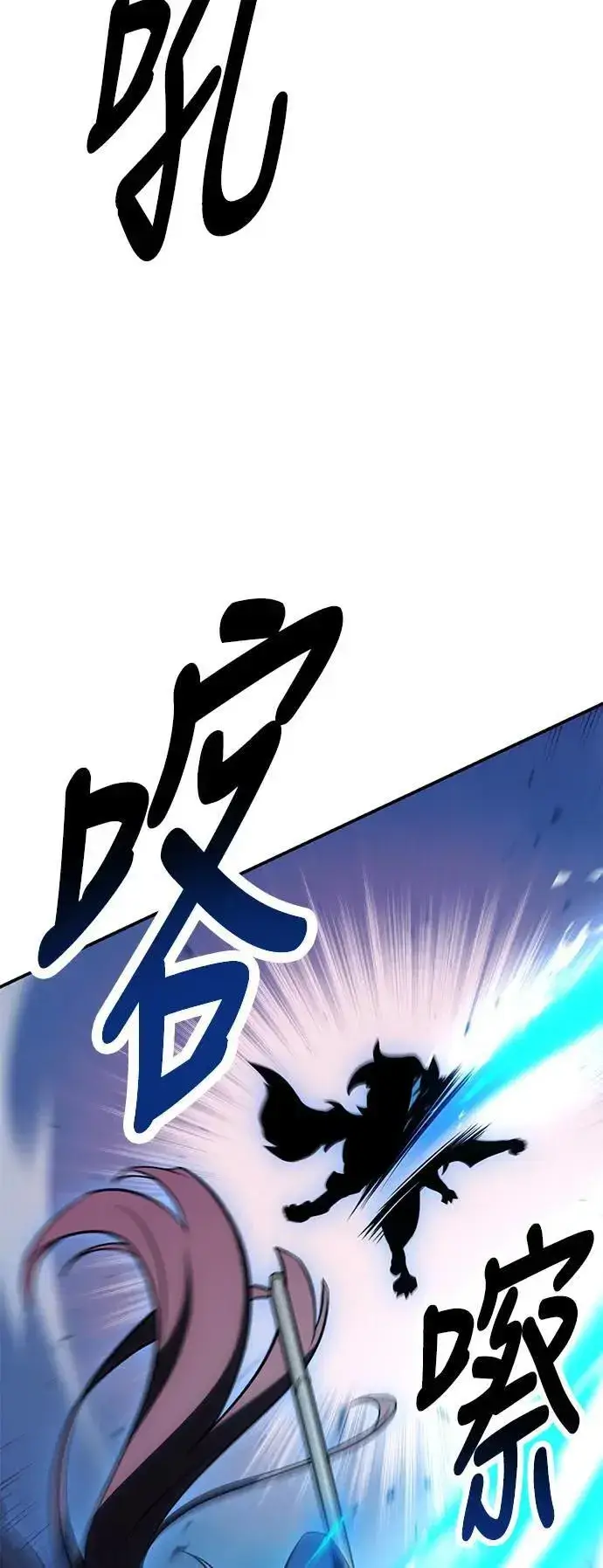 漫画《我杀了学院玩家》第40话第110张图