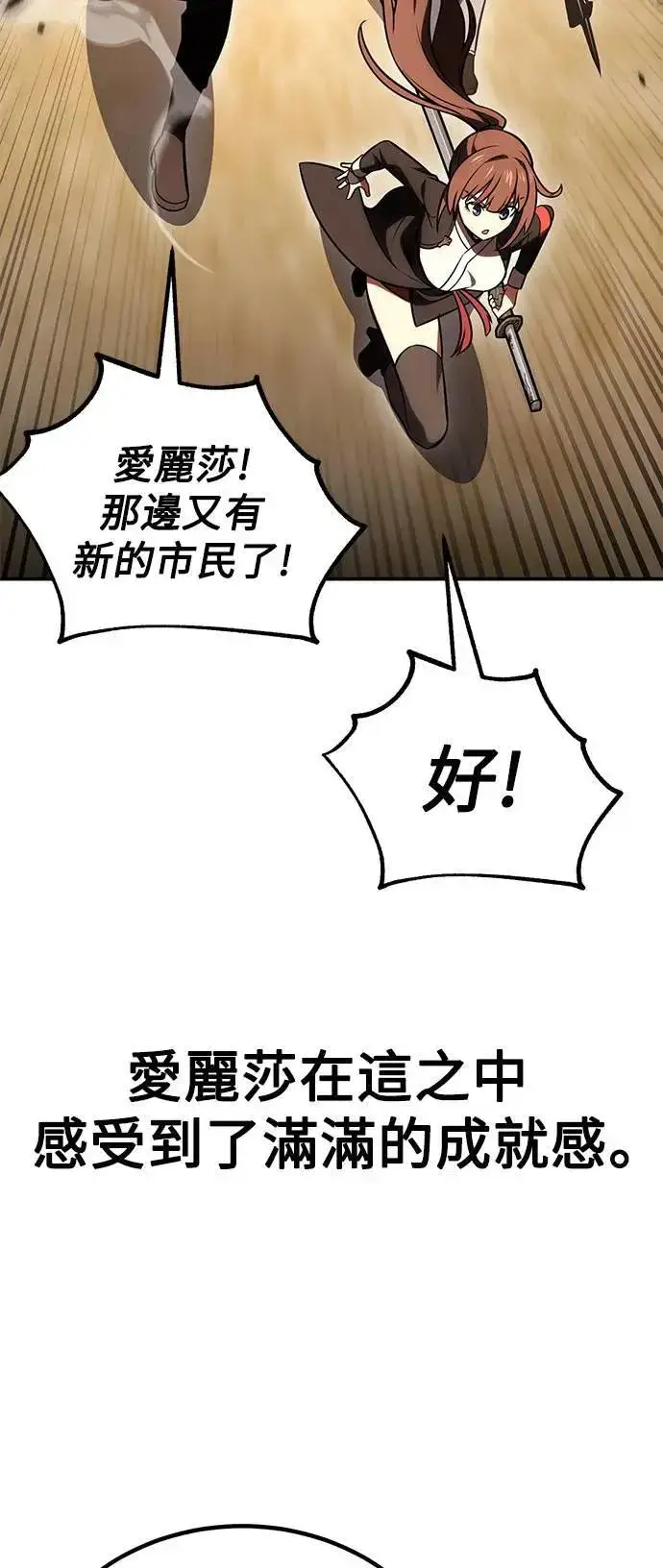 漫画《我杀了学院玩家》第40话第115张图