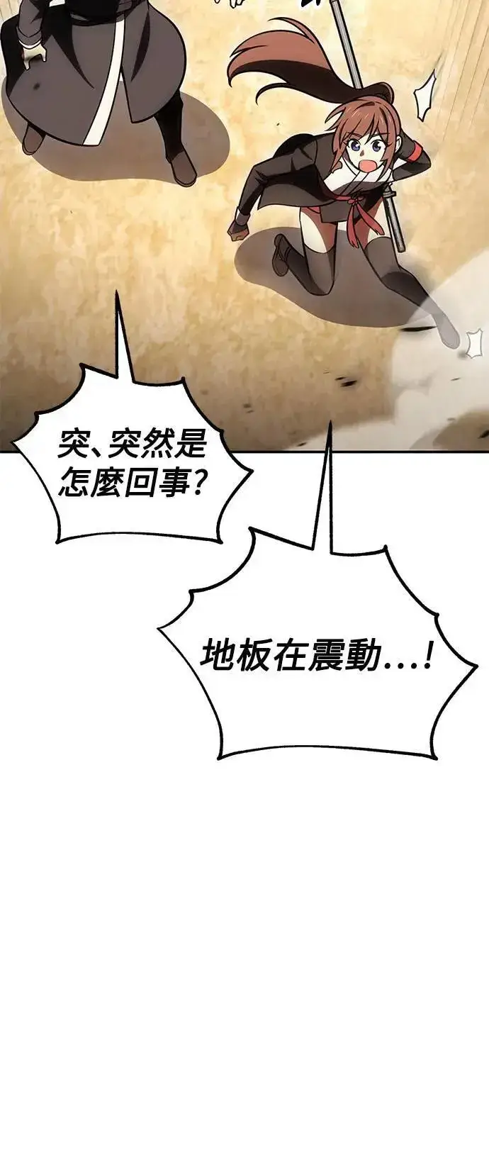 漫画《我杀了学院玩家》第40话第118张图
