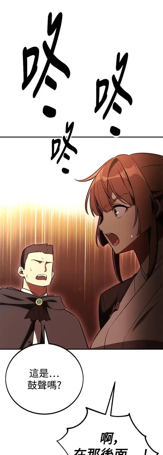 漫画《我杀了学院玩家》第40话第119张图