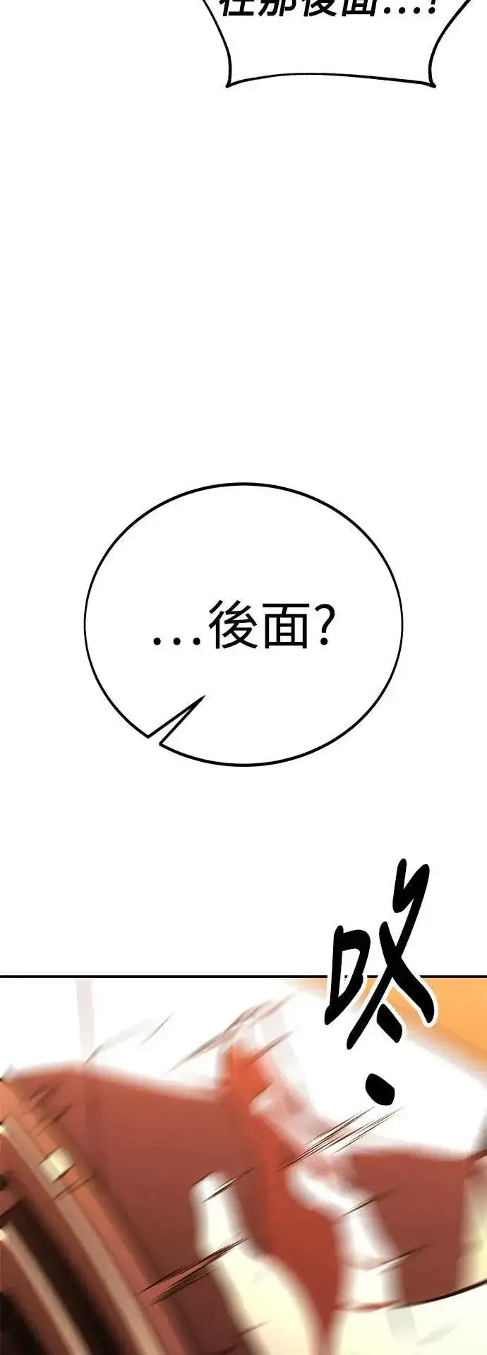 漫画《我杀了学院玩家》第40话第120张图