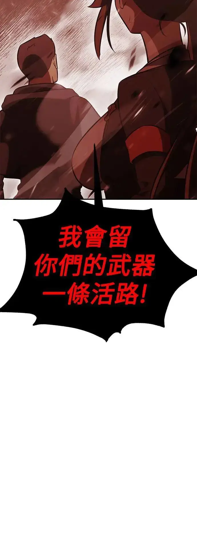 漫画《我杀了学院玩家》第40话第124张图