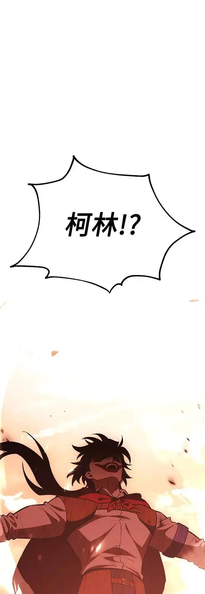 漫画《我杀了学院玩家》第40话第136张图