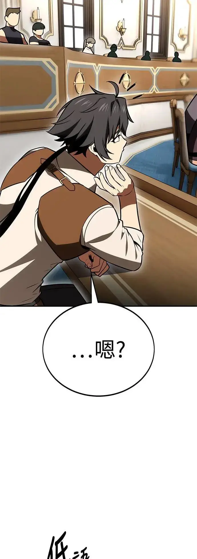 漫画《我杀了学院玩家》第40话第16张图