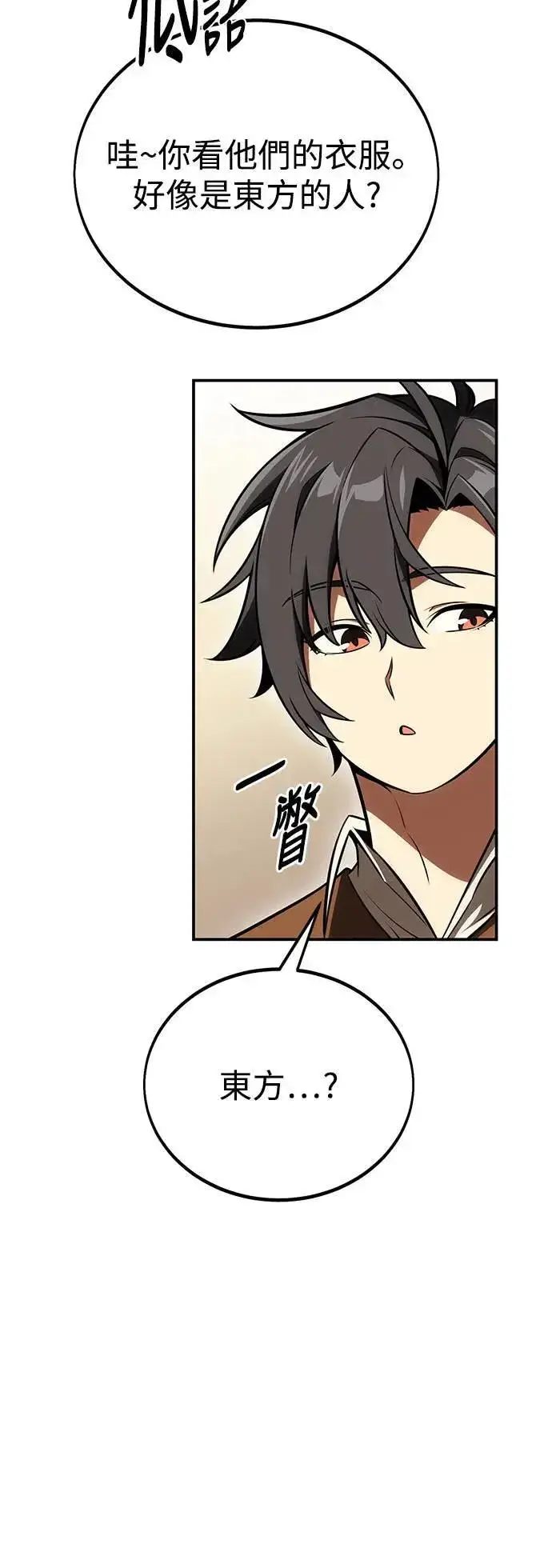 漫画《我杀了学院玩家》第40话第17张图