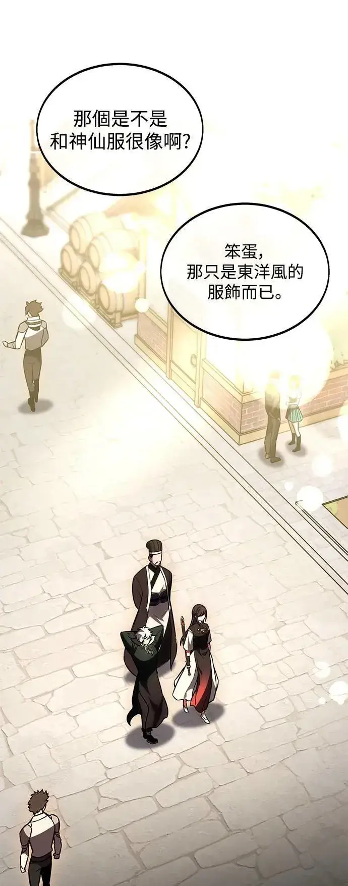 漫画《我杀了学院玩家》第40话第18张图