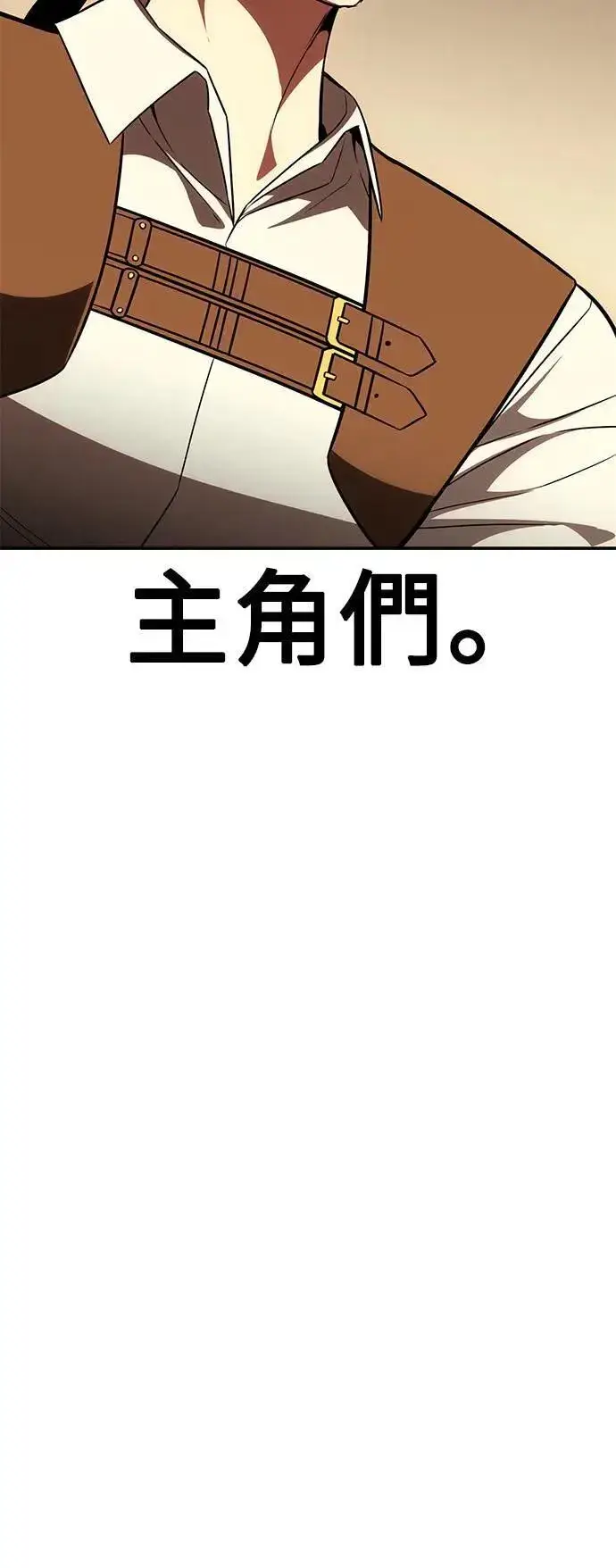 漫画《我杀了学院玩家》第40话第23张图