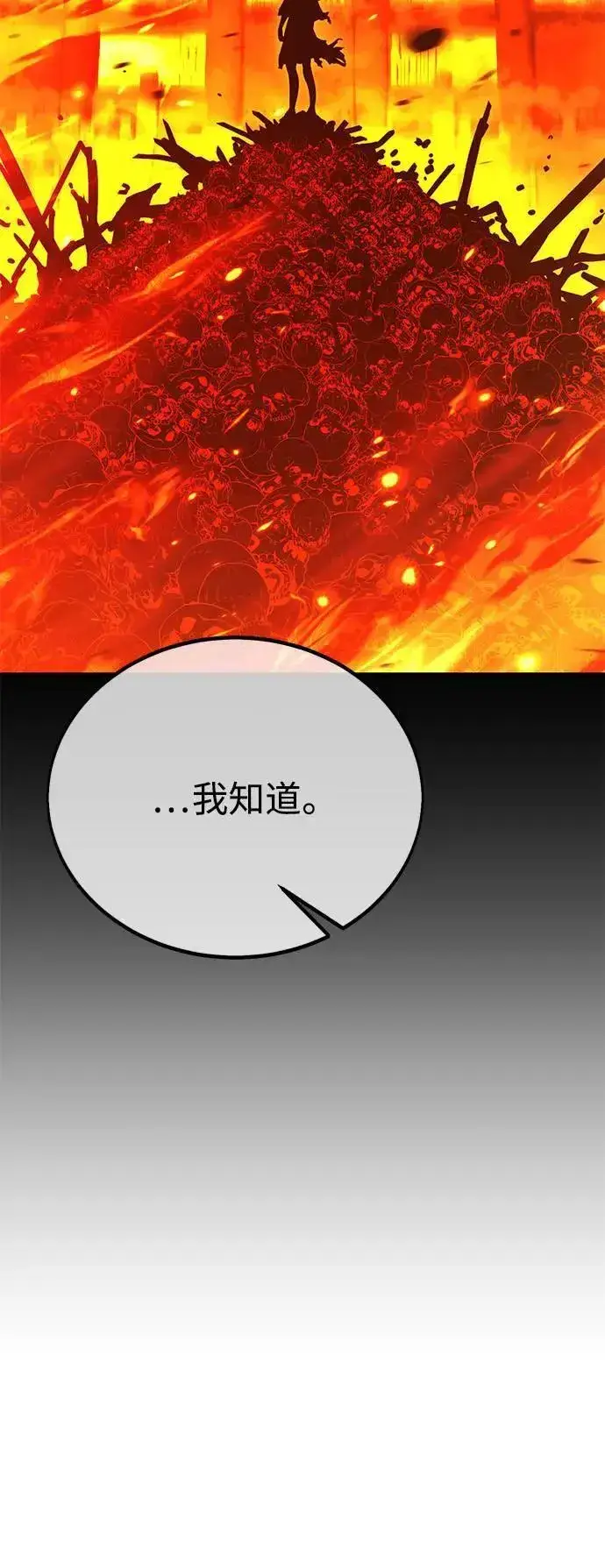 漫画《我杀了学院玩家》第40话第29张图