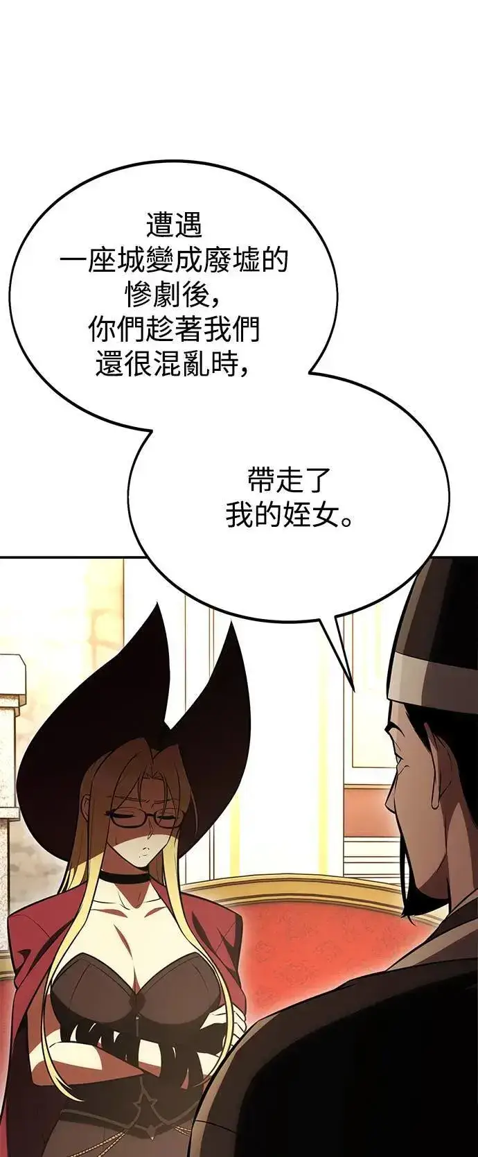 漫画《我杀了学院玩家》第40话第30张图