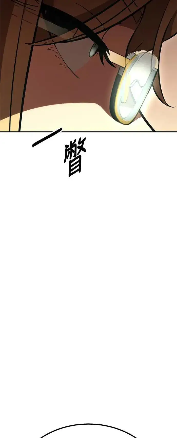 漫画《我杀了学院玩家》第40话第38张图