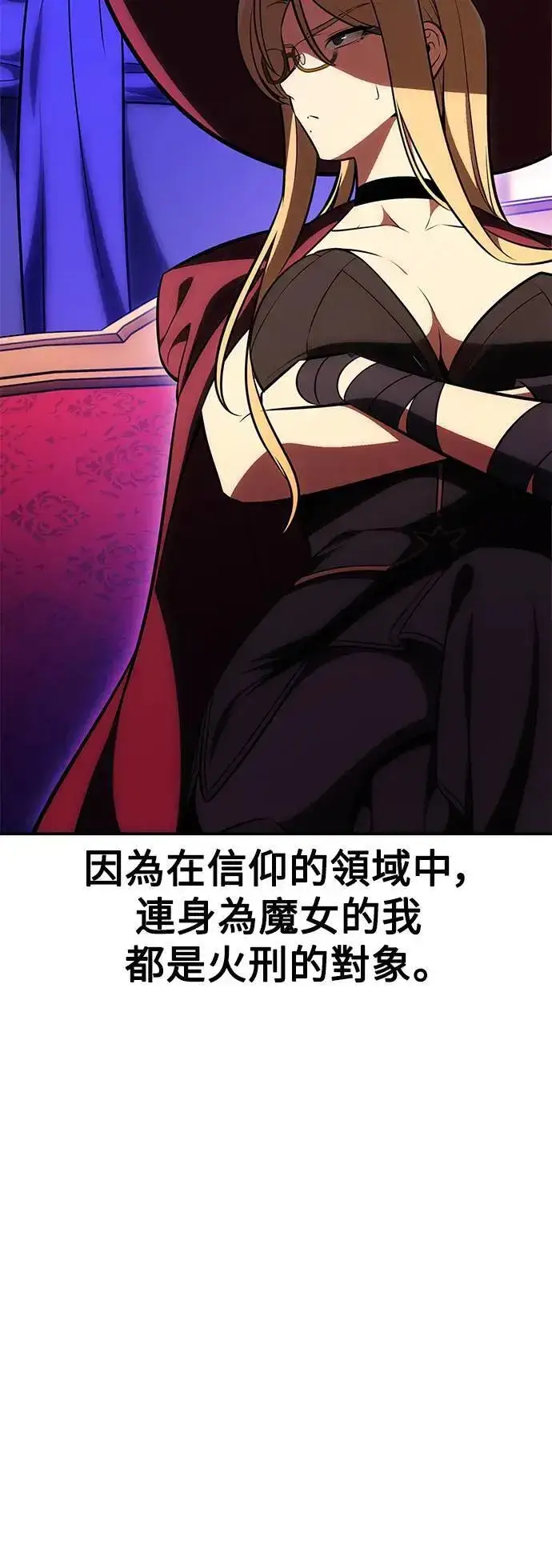 漫画《我杀了学院玩家》第40话第46张图
