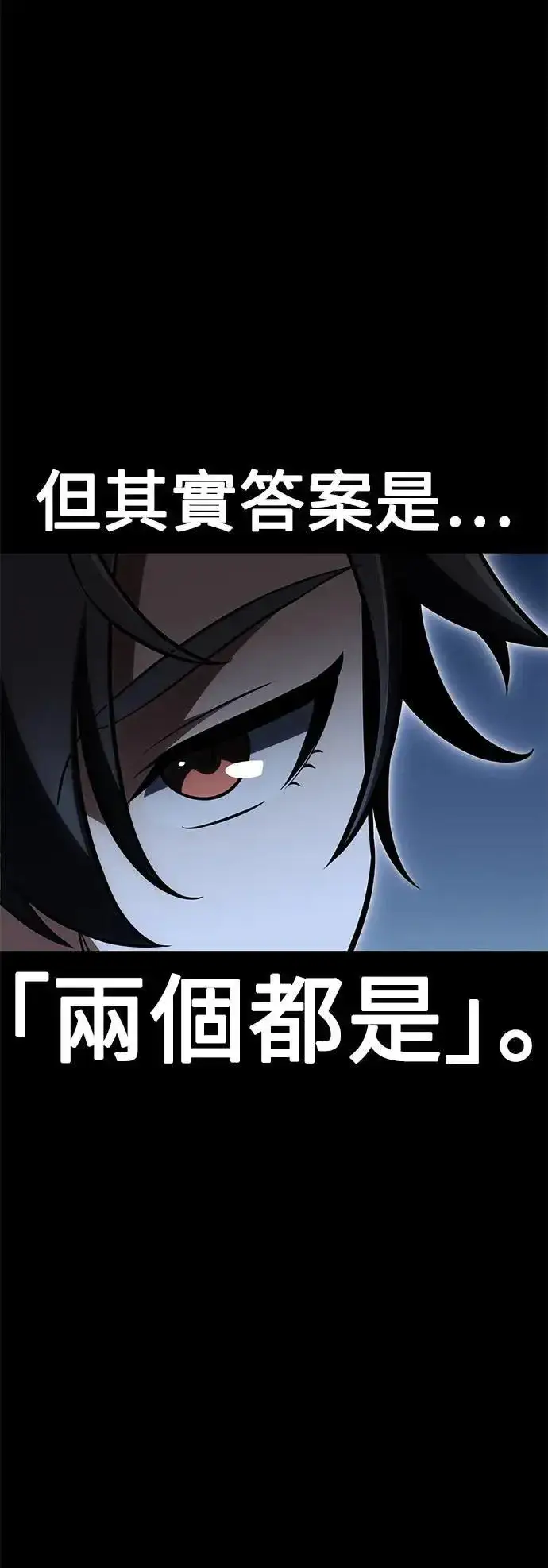 漫画《我杀了学院玩家》第40话第62张图