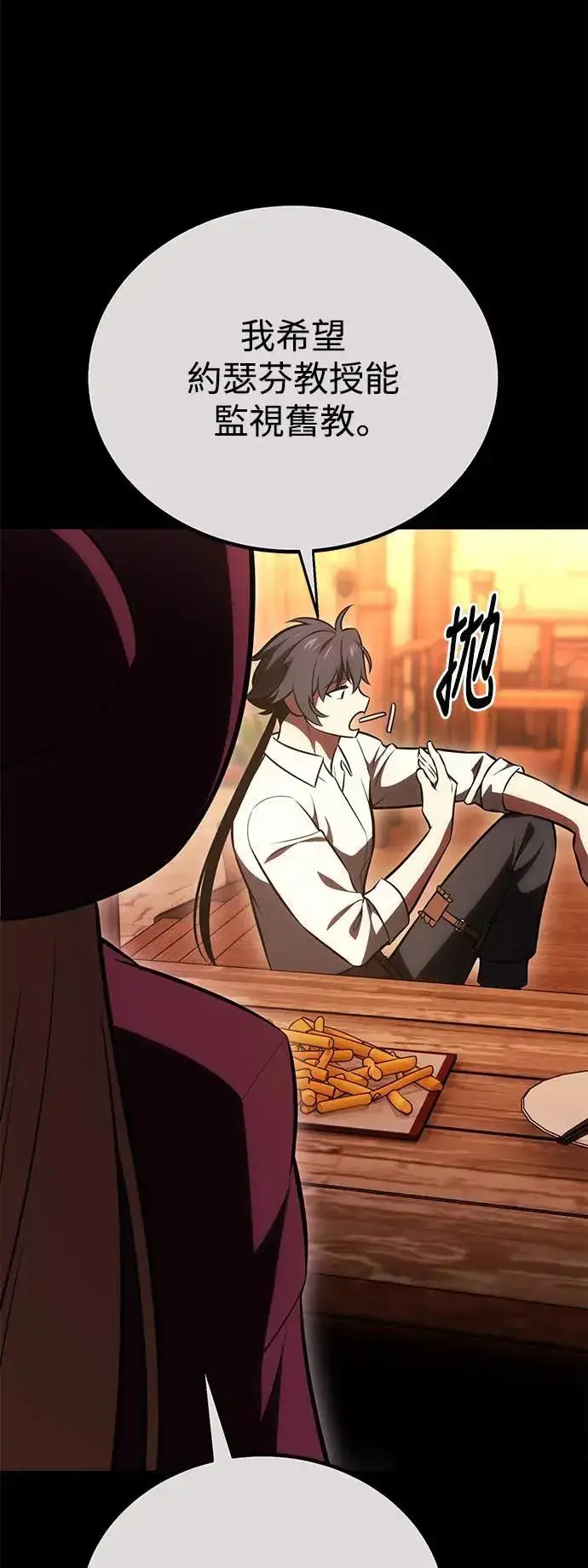 漫画《我杀了学院玩家》第40话第66张图