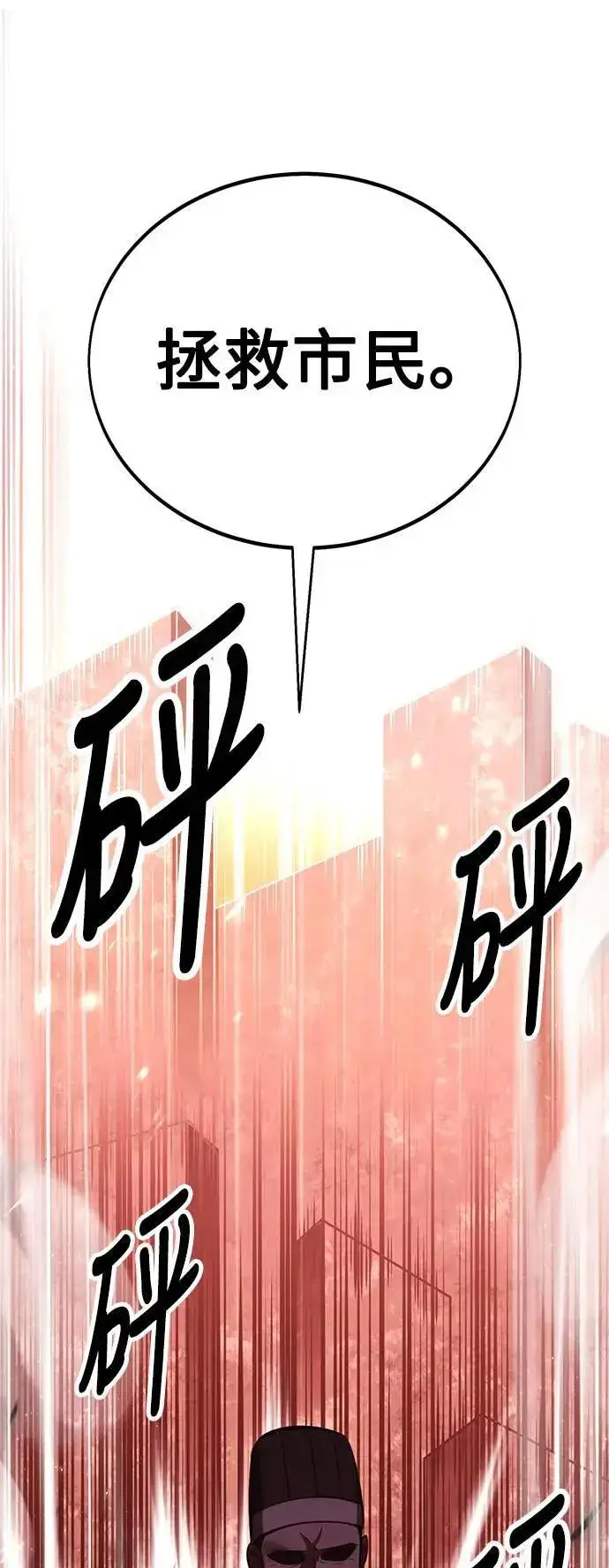 漫画《我杀了学院玩家》第40话第95张图