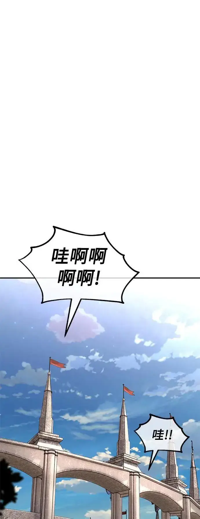 漫画《我杀了学院玩家》第41话第102张图