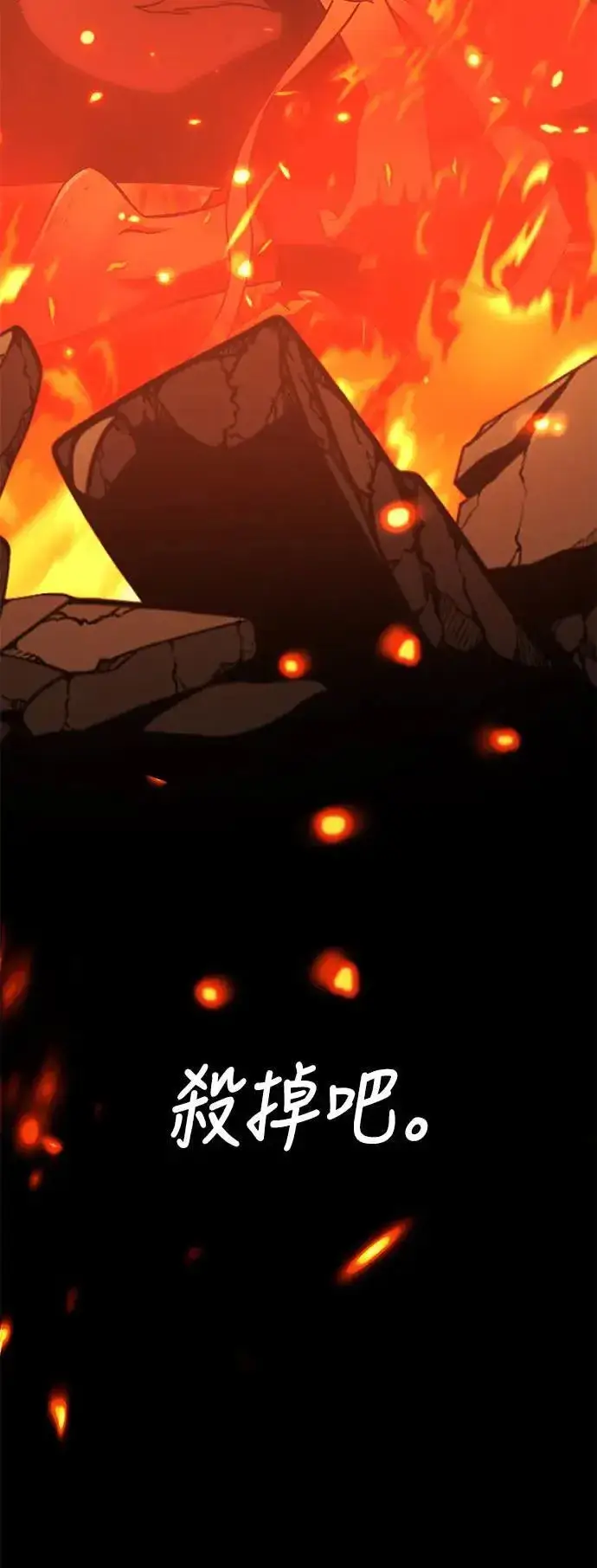 漫画《我杀了学院玩家》第41话第108张图