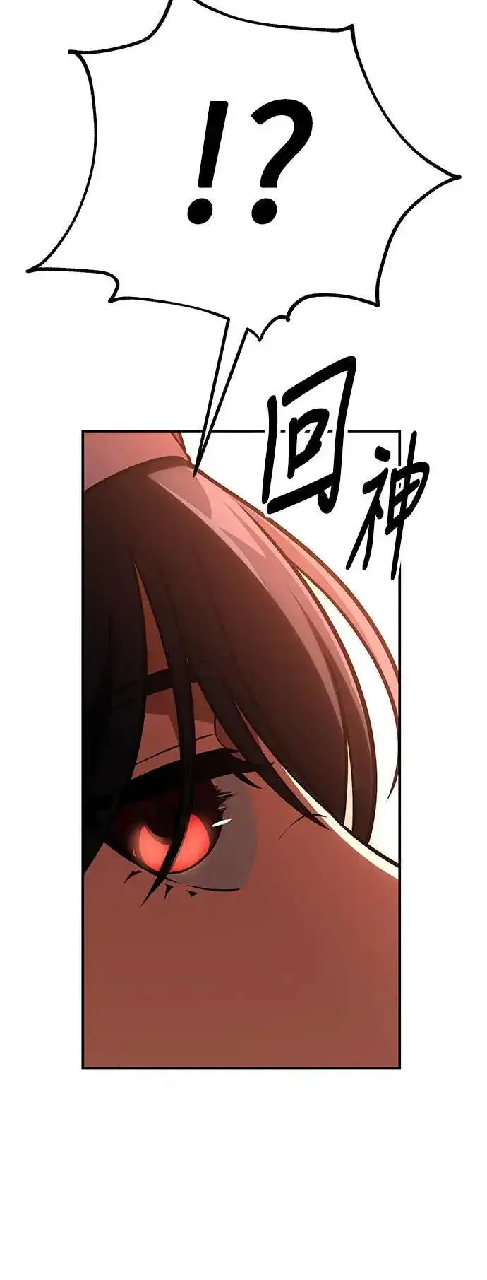 漫画《我杀了学院玩家》第41话第113张图