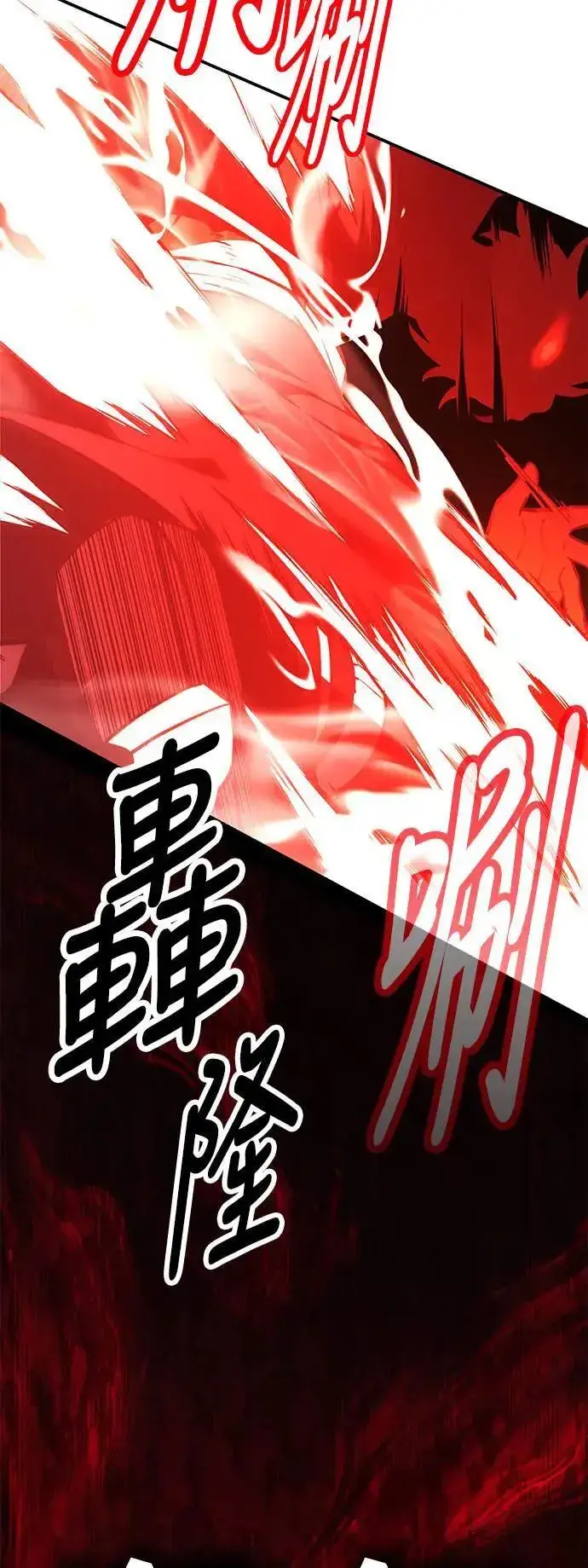 漫画《我杀了学院玩家》第41话第117张图