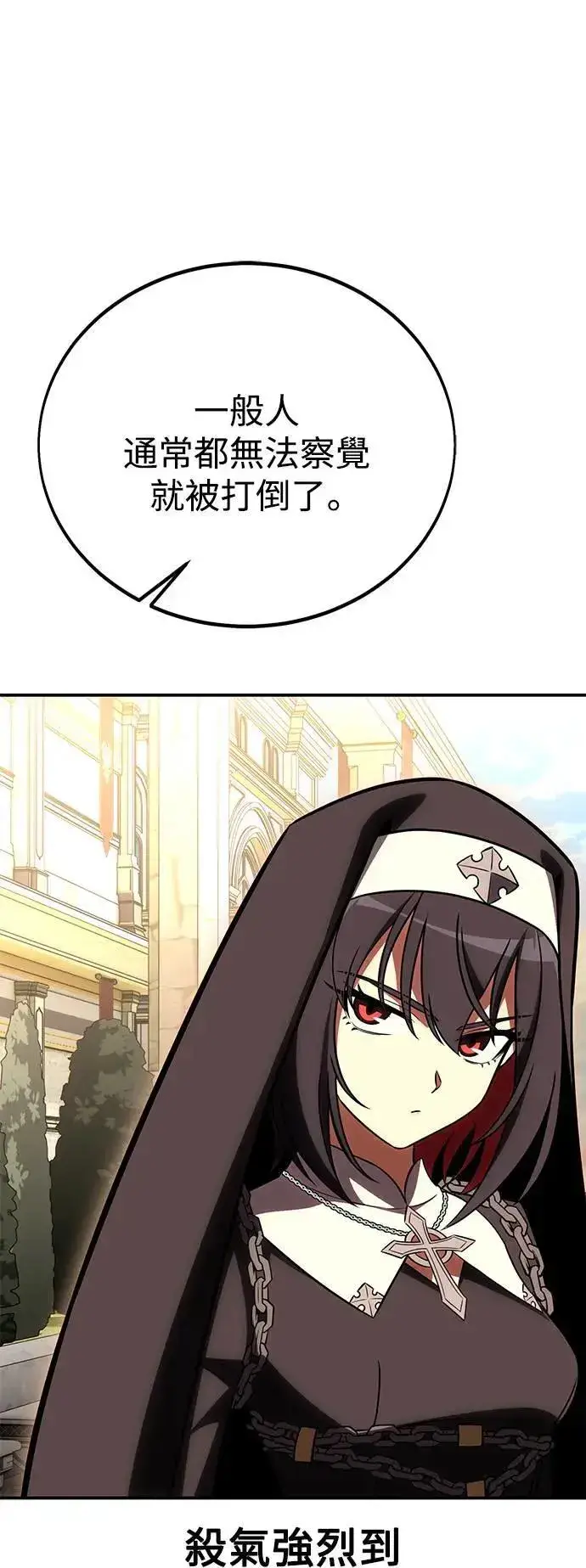 漫画《我杀了学院玩家》第41话第120张图