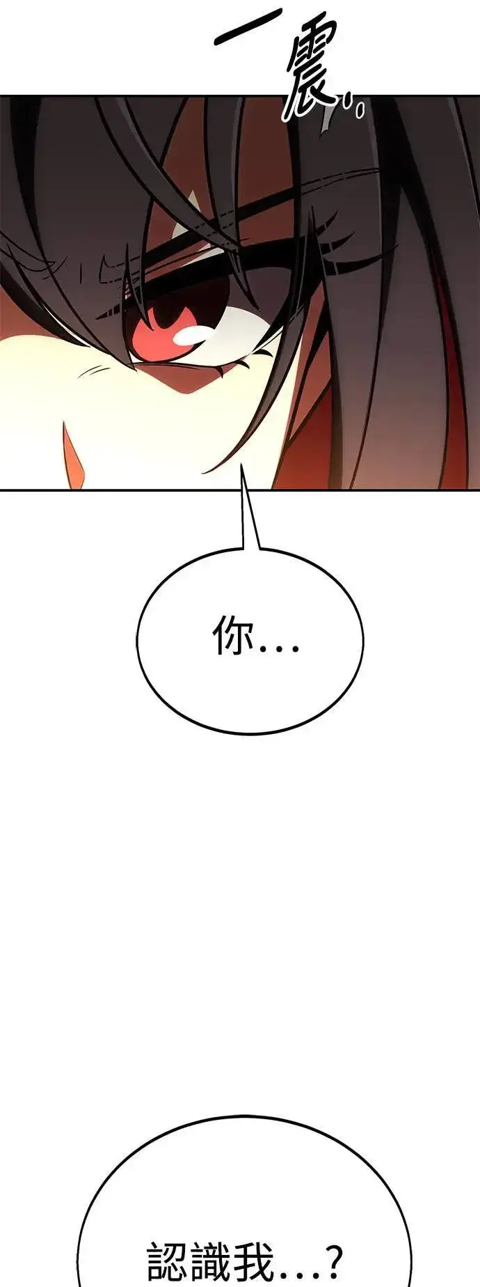 漫画《我杀了学院玩家》第41话第124张图