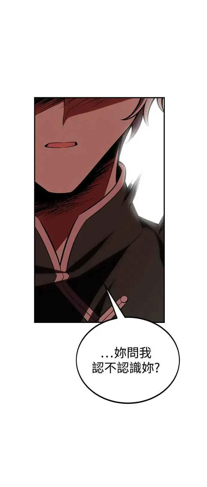 漫画《我杀了学院玩家》第41话第126张图