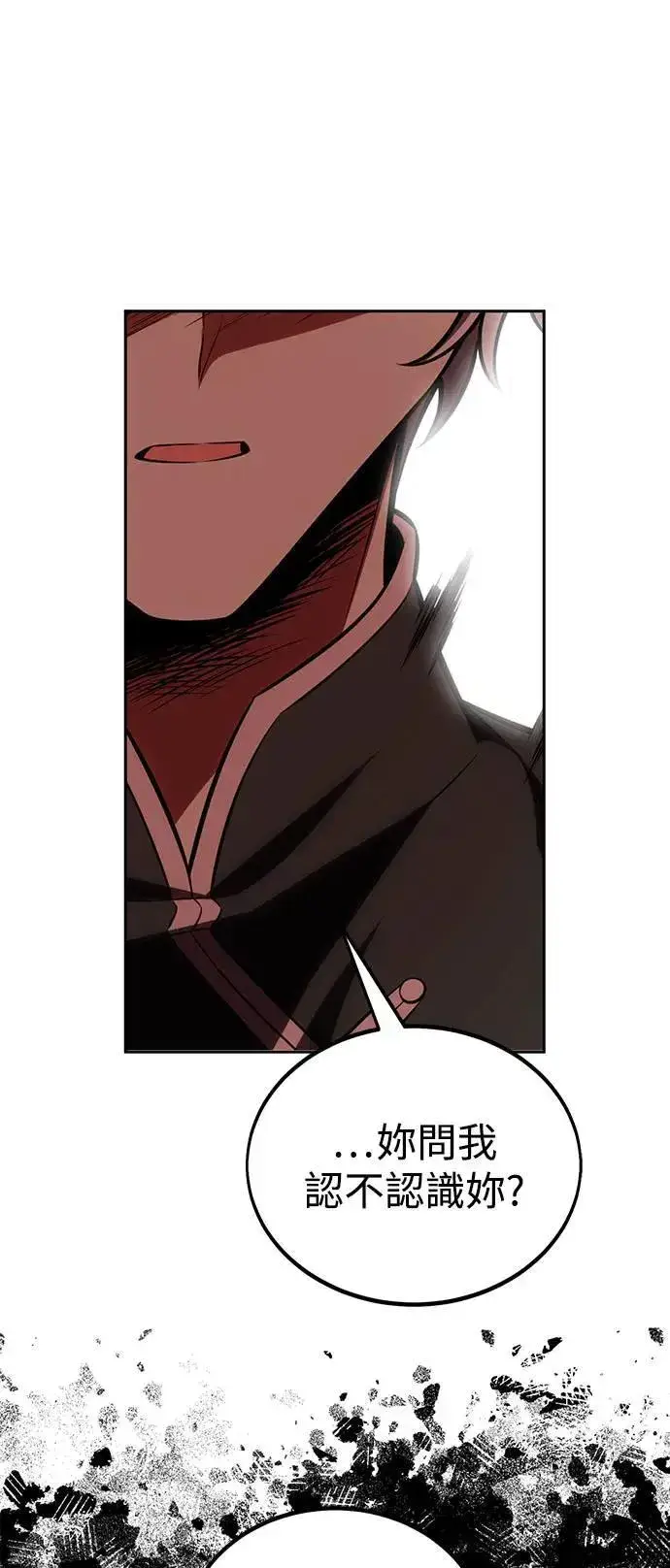 漫画《我杀了学院玩家》第41话第130张图