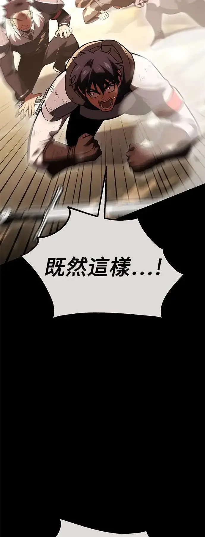 漫画《我杀了学院玩家》第41话第14张图