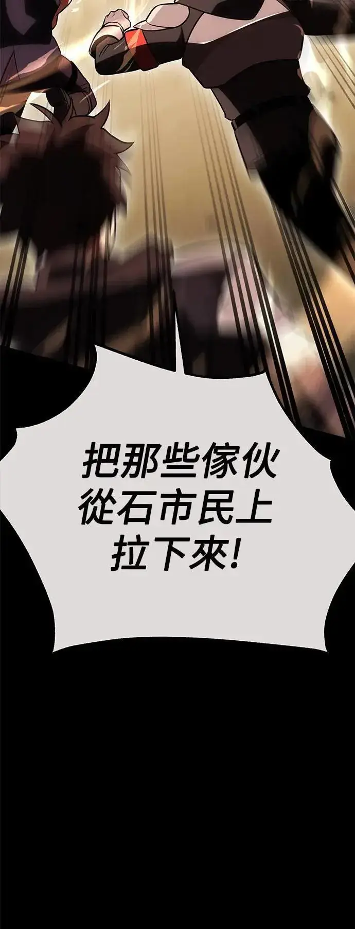 漫画《我杀了学院玩家》第41话第16张图