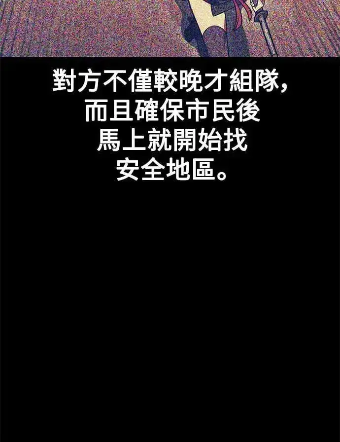 漫画《我杀了学院玩家》第41话第23张图
