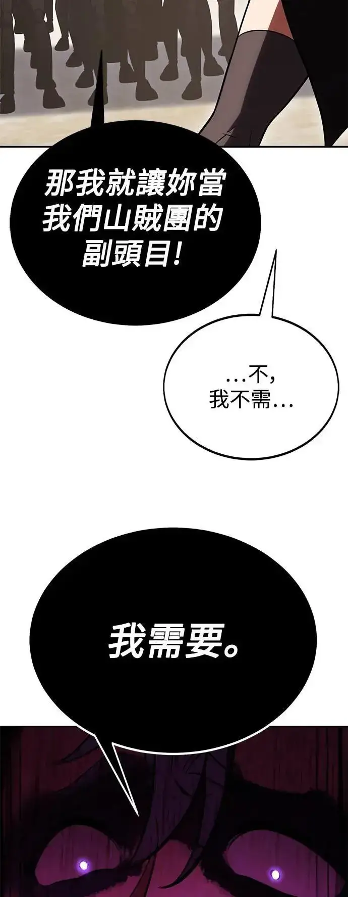 漫画《我杀了学院玩家》第41话第35张图
