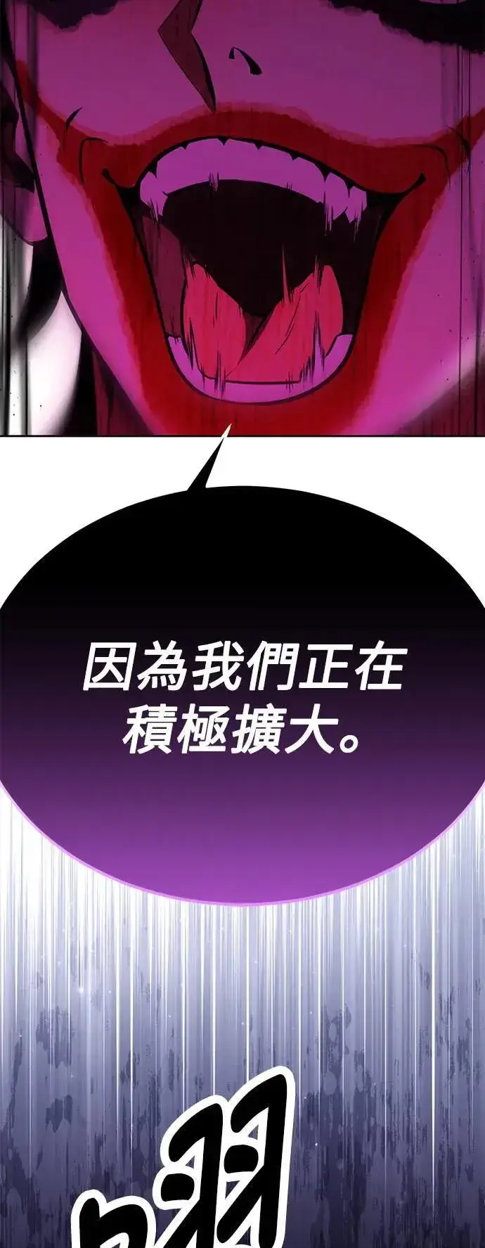漫画《我杀了学院玩家》第41话第36张图