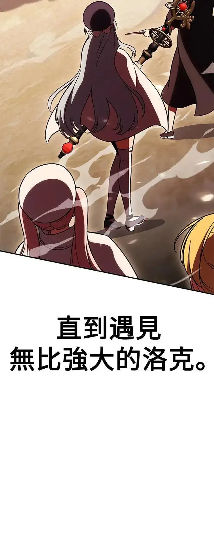 漫画《我杀了学院玩家》第41话第52张图