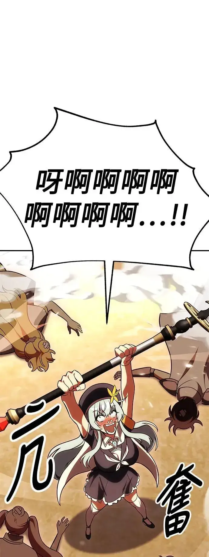 漫画《我杀了学院玩家》第41话第65张图