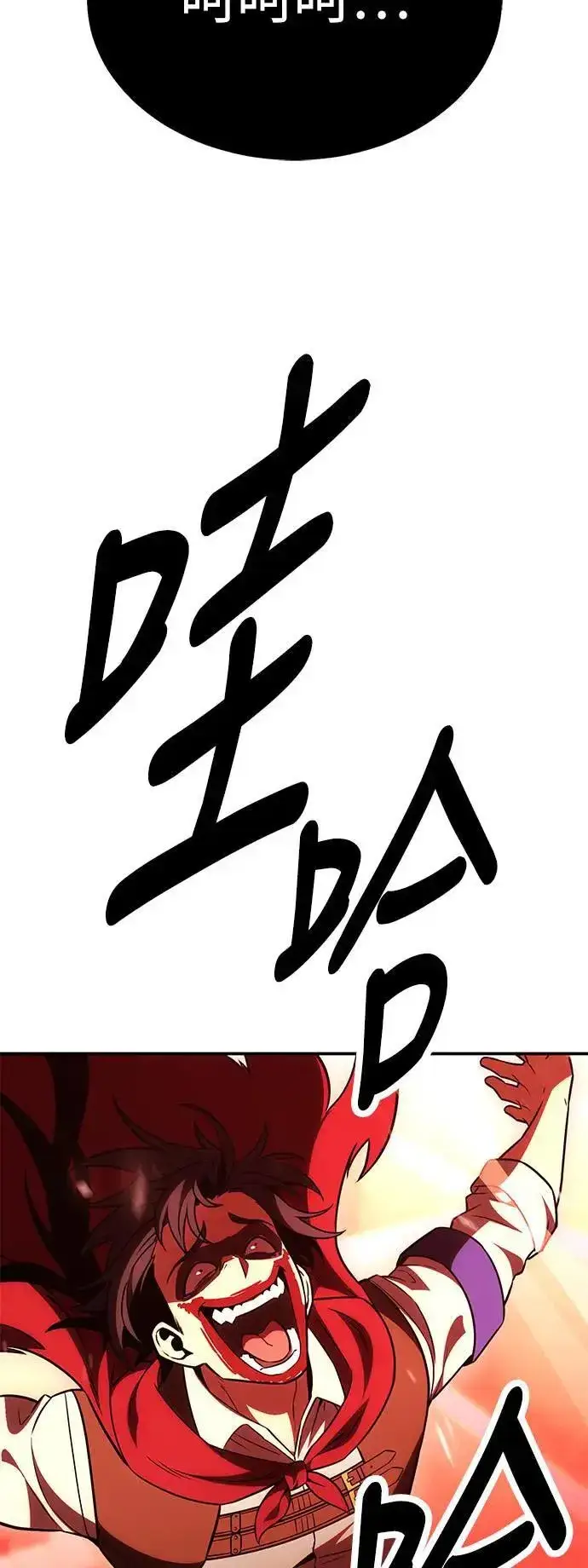 漫画《我杀了学院玩家》第41话第68张图