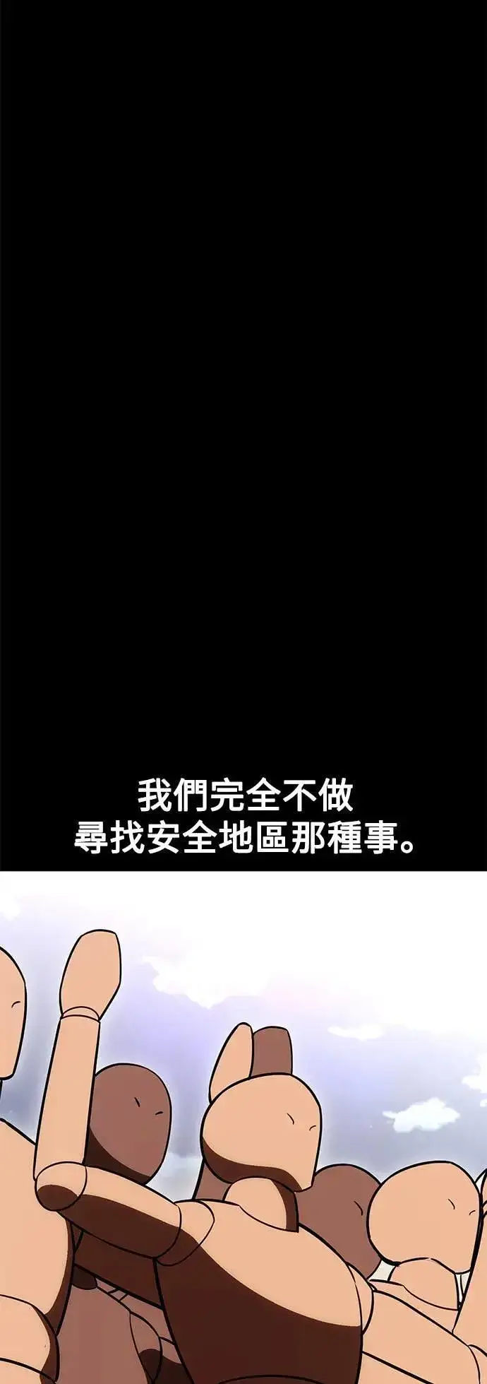 漫画《我杀了学院玩家》第41话第7张图