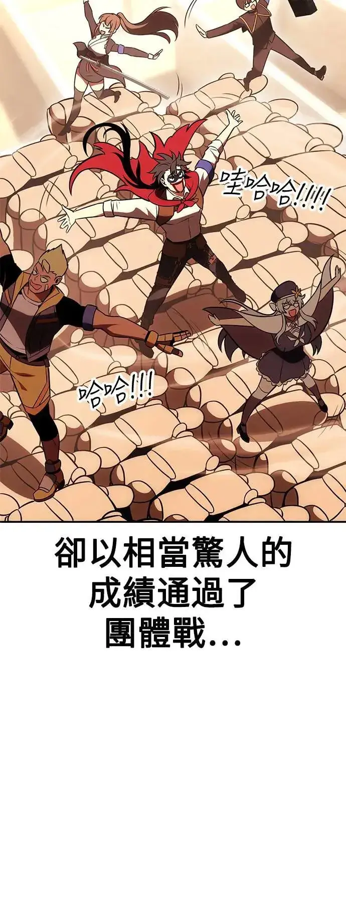 漫画《我杀了学院玩家》第41话第75张图