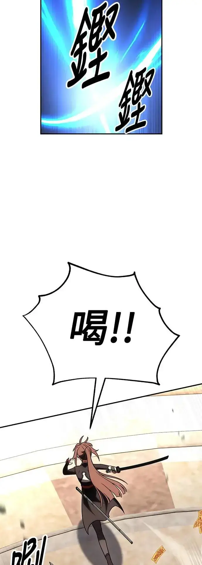 漫画《我杀了学院玩家》第41话第83张图