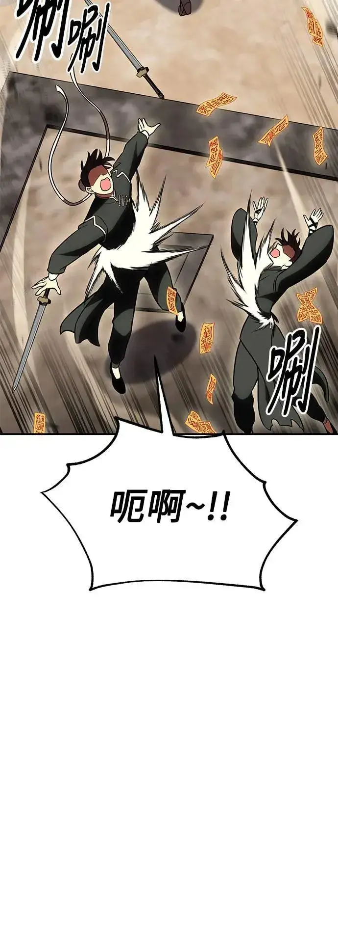 漫画《我杀了学院玩家》第41话第84张图