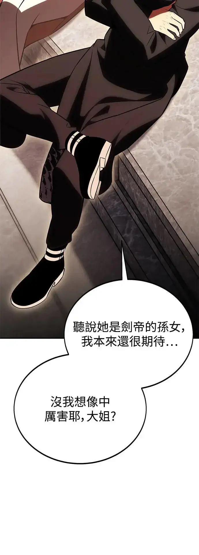 漫画《我杀了学院玩家》第41话第87张图