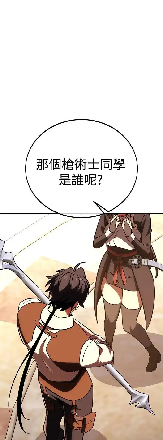 漫画《我杀了学院玩家》第41话第89张图