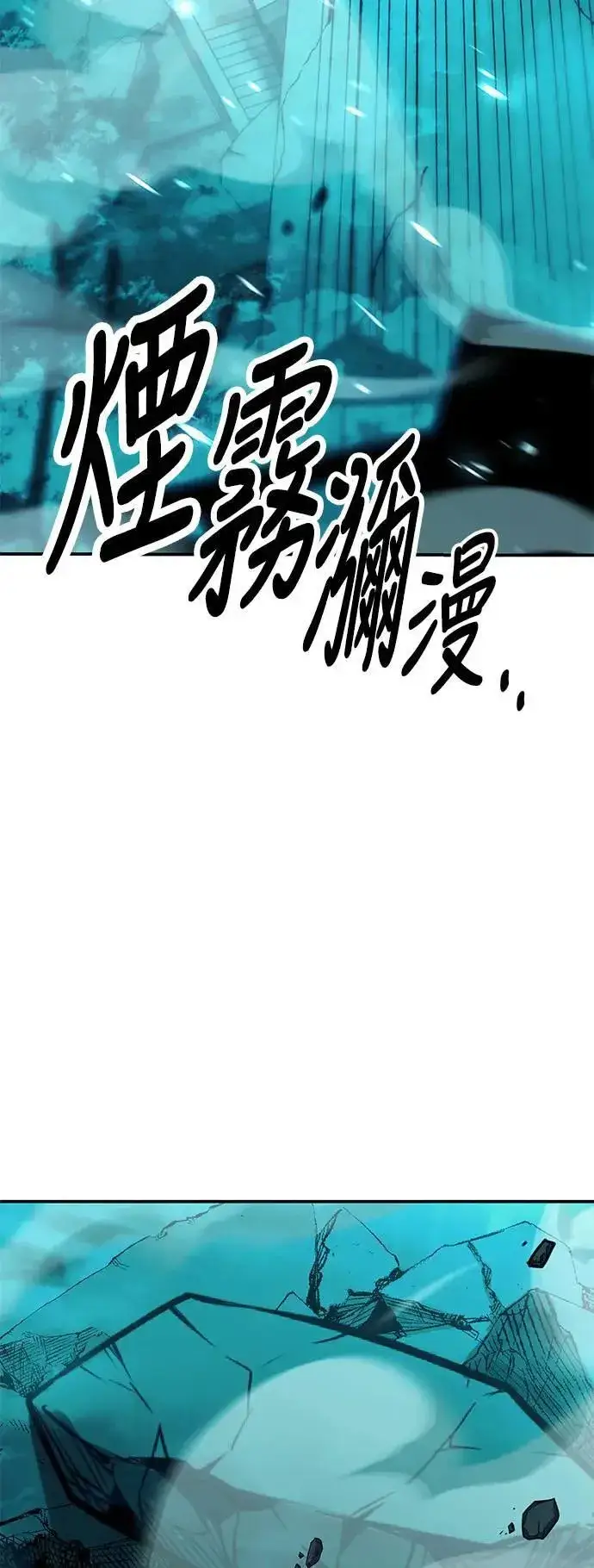 漫画《我杀了学院玩家》第42话第100张图
