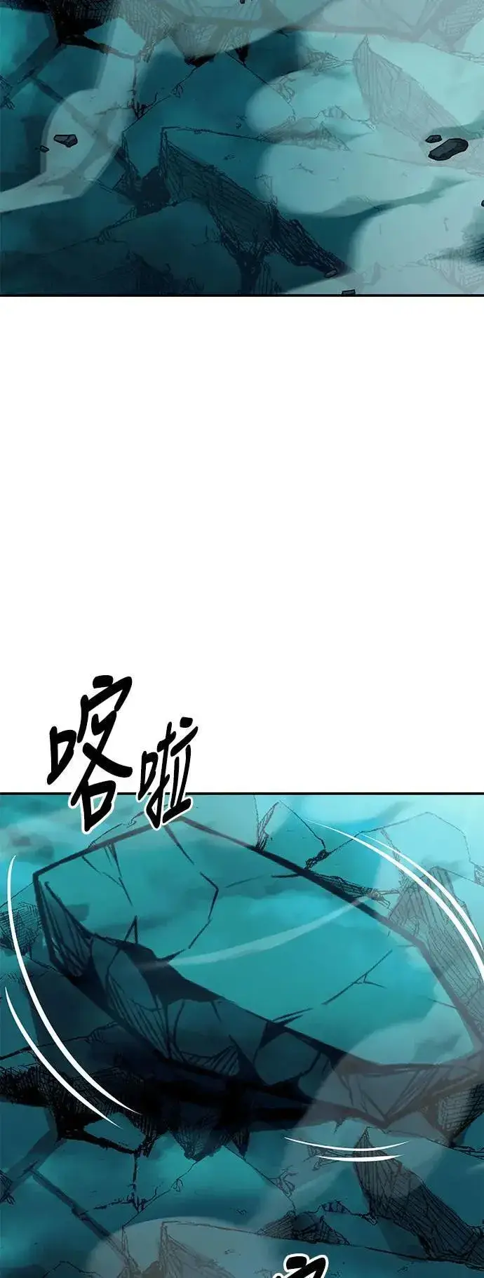漫画《我杀了学院玩家》第42话第101张图