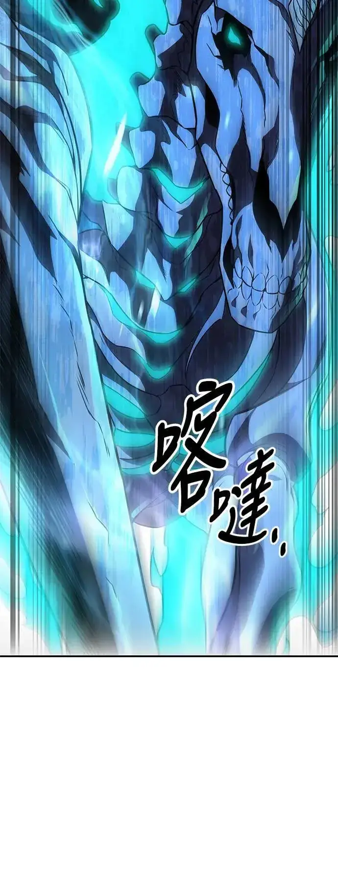 漫画《我杀了学院玩家》第42话第111张图