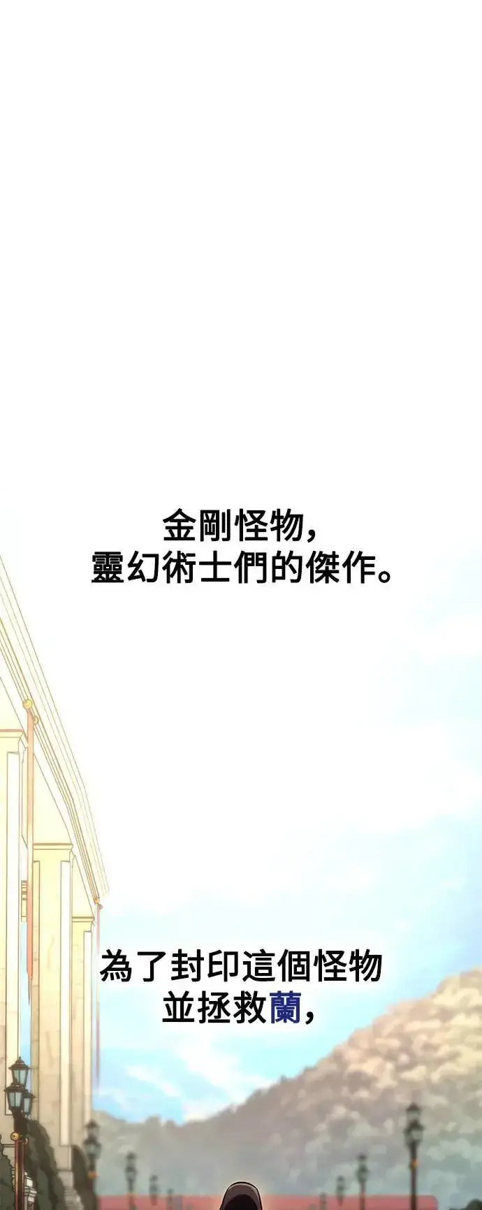 漫画《我杀了学院玩家》第42话第12张图