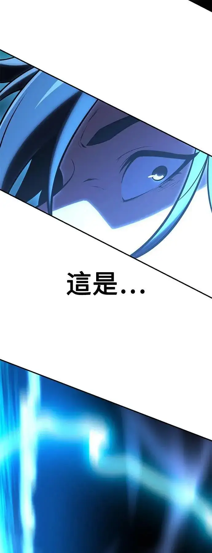漫画《我杀了学院玩家》第42话第121张图